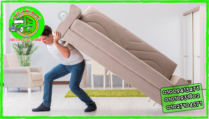 شركات نقل الاثاث في القاهرة