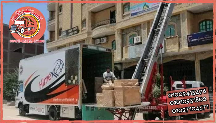 ونش رفع اثاث بكارفور المعادي 