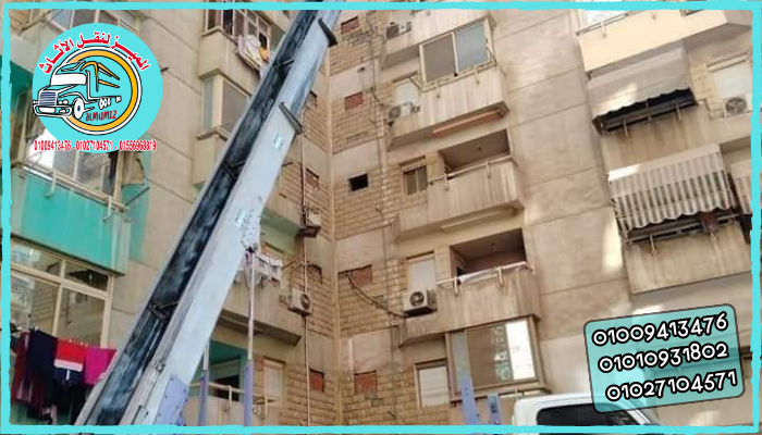 ونش رفع اثاث في بيتشو  المعادي