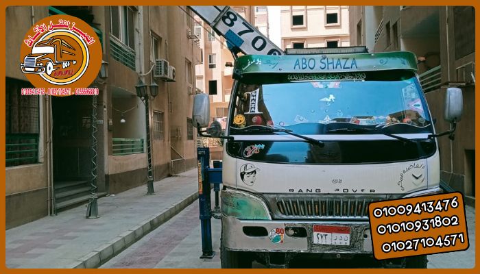 شركة نقل اثاث في البساتين