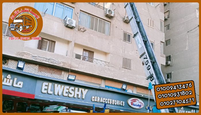 شركة نقل اثاث في البساتين