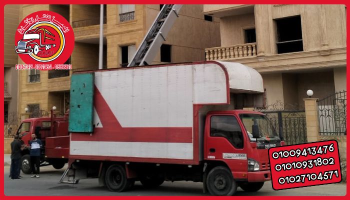ونش رفع اثاث بالعاصمة الادارية