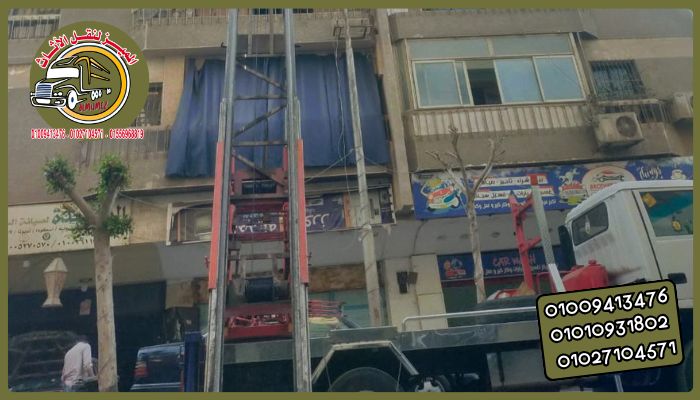 ونش رفع اثاث بالكيان العسكرية