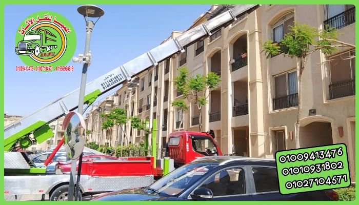 ونش رفع اثاث في البساتين
