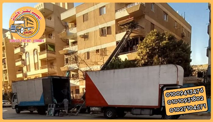 ونش رفع اثاث في بني سويف
